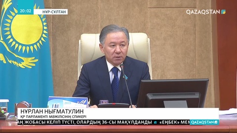 Мәжіліс жылды қорытындылады