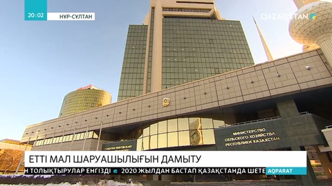 Мал шаруашылығын дамыту мәселесі талқыланды