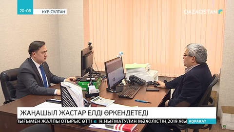 Президенттік жастар кадр резервіне алынғандар кімдер?