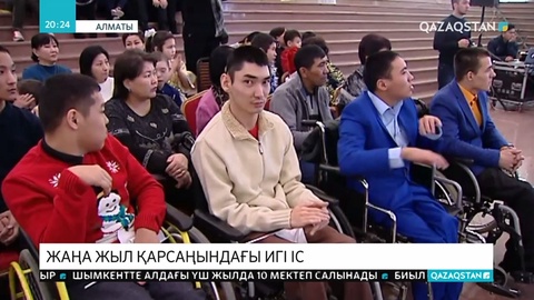 Алматыда мұғалімдер жаңажылдық кештен бас тартты