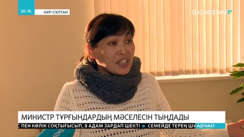 Денсаулық сақтау министрі азаматтардың шағымын тыңдады