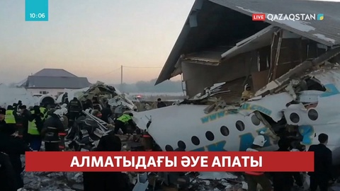 Бүгін таңертең Алматыда 95 жолаушысы бар ұшақ апатқа ұшырады