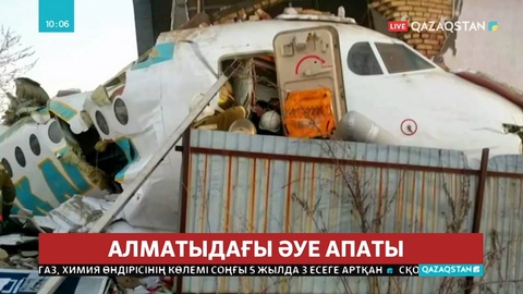 Ұлттық арна тілшісі оқиға орнынан тікелей эфирге шықты