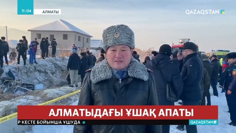 Полицейлер оқиға орнына 10 минуттан соң жеткен