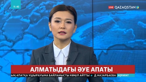 Апаттан зардап шеккендерге шұғыл түрде қан керек