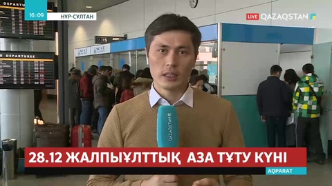 «Bek Air» компаниясы жолаушыларға билеттің толық құнын қайтарады