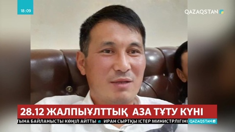 Ұшақ апатынан бір отбасының отағасы қайтыс болды, әйелі мен 4 баласы ауыр халде