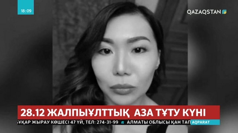 Ұшақ апатынан журналист қаза болды