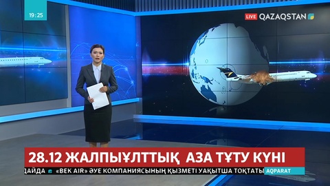 Fokker-100 ұшақтары осыған дейін 17 рет апатқа ұшырады