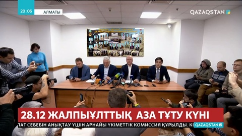 Ұшақ апатының себептері анықталып жатыр
