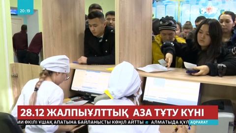 Зардап шеккендерге көмектесу үшін қан тапсыру орталығына асыққандар көп болды