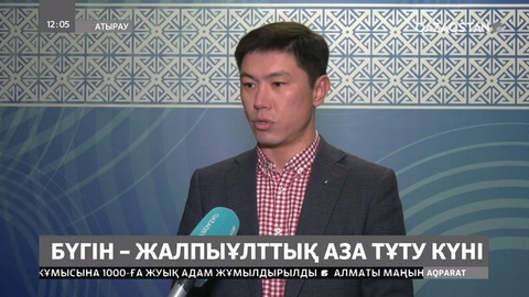 Әуе апатына қатысты суыт хабар ешкімді бейжай қалдырмады