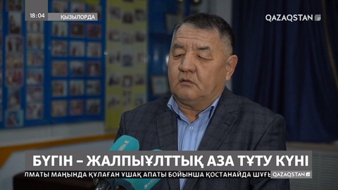 Ұшақта қаза тапқандардың бірі - борт командирі – Марат Мұратбаев