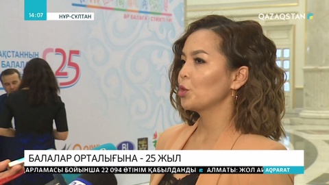 «SOS балалар ауылдарына» – 25 жыл