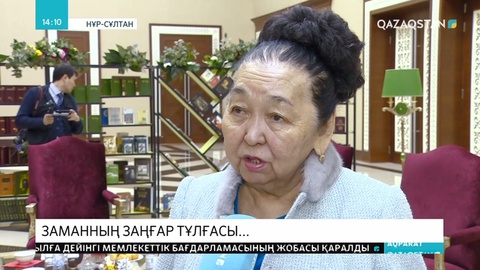 Елордада Әбіш Кекілбаевтің 80 жылдығы атап өтілді