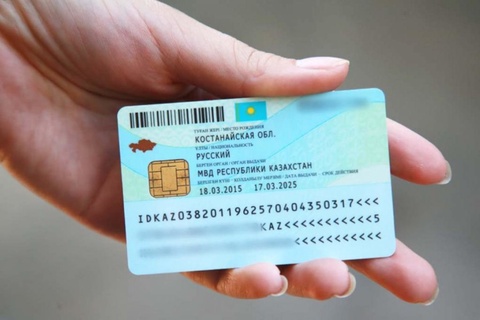 Қазақстанда құжатқа қосарланған есім жазуға рұқсат берілді
