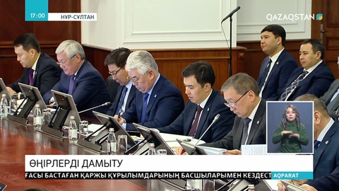 Өңірлерді дамытуға арналған бағдарламаның жобасы таныстырылды