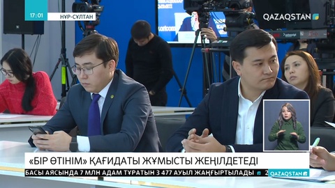 Мүмкіндігі шектеулі балаларды тексеруден өткізу жеңілдейді