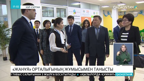 Облыс әкімдерінің орынбасарлары «Жанұя» орталығымен танысты