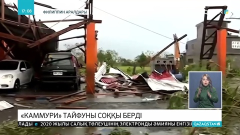 Филиппинде тайфуннан 1 адам қаза тапты