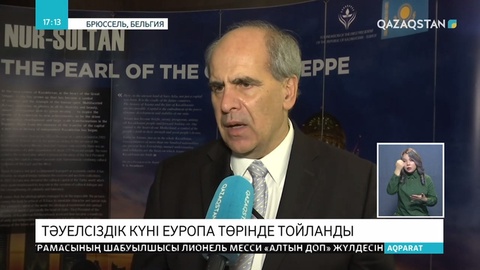 Тәуелсіздіктің 28 жылдығы Еуропа төрінде тойланды