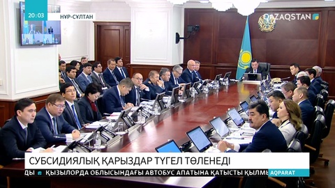 Фермерлерге субсидиялық қарыздар түгел төленеді