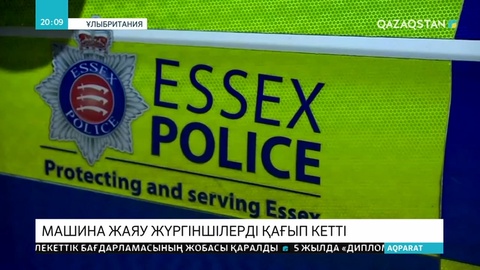 Ұлыбританияда жеңіл көлік бір топ адамды қағып, 1 адам қаза тапты