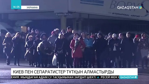 Украина әскері мен ресейшіл сепаратистер барлық тұтқындарды алмастырды