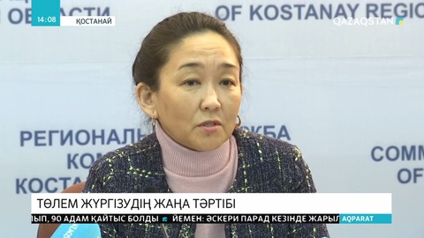 Ұсынған жұмысқа бармаған адамның отбасына әлеуметтік көмек берілмейді