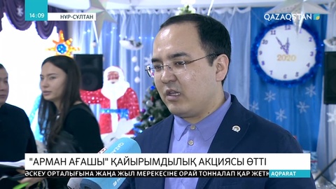 «Жас Отан» мүмкіндігі шектеулі 117 балаға жаңа жылдық сый жасады