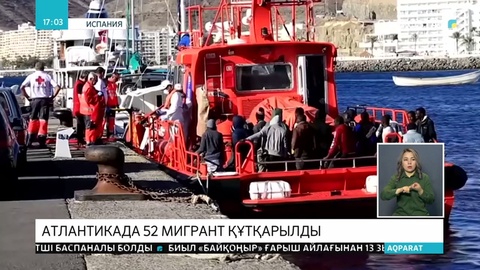 Теңіз сақшылары Атлант мұхитында 52 мигрантты құтқарды