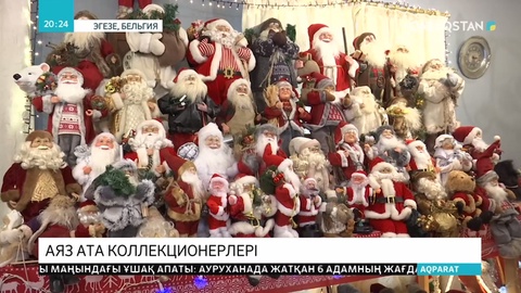 Бельгиялық коллекционер 14 жылда 600 Аяз ата жинады