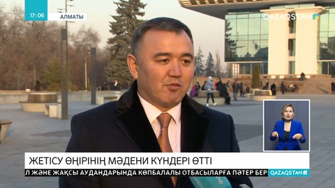 Алматыда Жетісу өлкесінің мәдениет күндері өтті