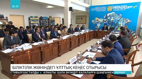 Кәсіптік стандарттарды әзірлеу мәселесі талқыланды