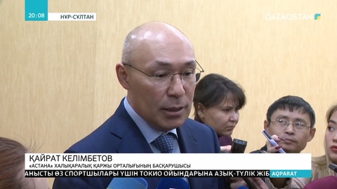 Қазақстанға қаржы құятын инвесторларға 5 жылдық виза беріледі