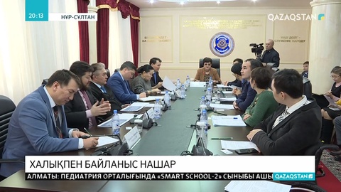 Ішкі істер министрлігі – қоғам үшін ең жабық орган