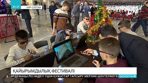 Елордада «Сиқырлы әуендер» қайырымдылық фестивалі басталды