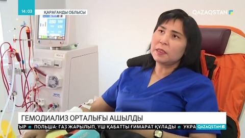 Сәтбаев қаласында гемодиализ орталығы ашылды