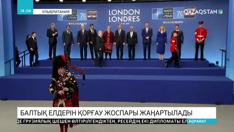 Балтық елдерін қорғау жоспары жаңартылады