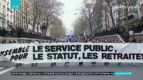 Франция ауқымды шеруге әзірленіп жатыр