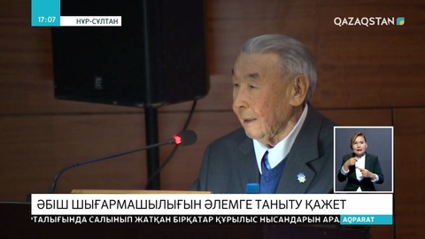 Зиялы қауым өкілдері Елордада бас қосты