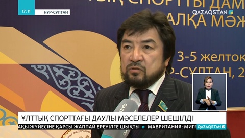 Ұлттық спорт түрлерінің ережелері қайта қаралды