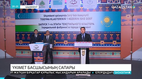 Премьер-Министр Түркістан облысындағы құрылыс нысандарын аралады