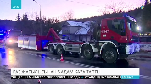 Тау-шаңғы курортында газ жарылысынан 6 адам қаза тапты