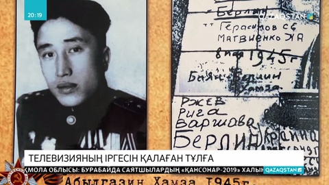 Хамза Әбілғазиннің туғанына биыл 100 жыл толды