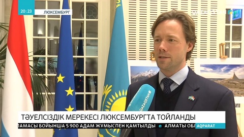 Тәуелсіздік күні мерекесі тұңғыш рет Люксембургта тойланды