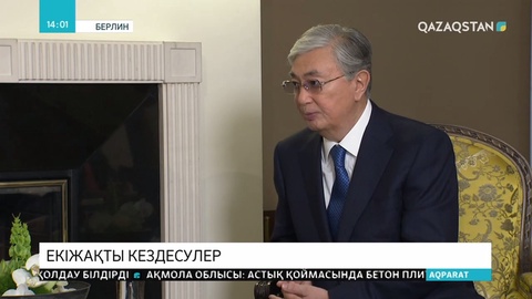 Қазақстан Президенті Германияның бұрынғы канцлері Герхард Шрёдермен кездесті