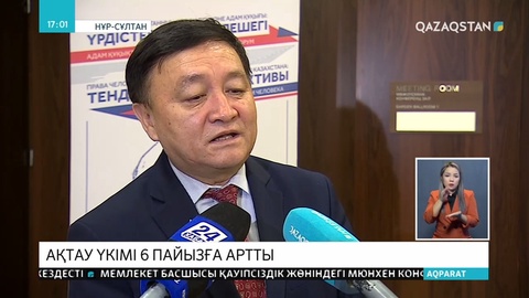 Адам құқықтарын ақтау үкімдері 6 пайызға артты