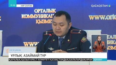 Биыл жасөспірімдер 2117 қылмыс жасаған