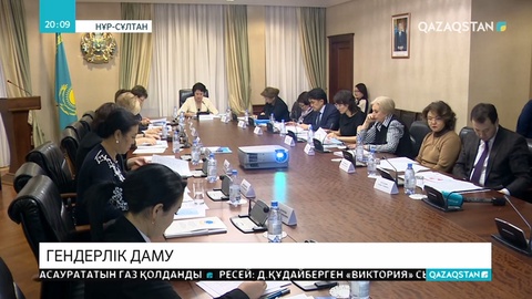 Қазақстан гендерлік даму деңгейі жоғары елдердің қатарында